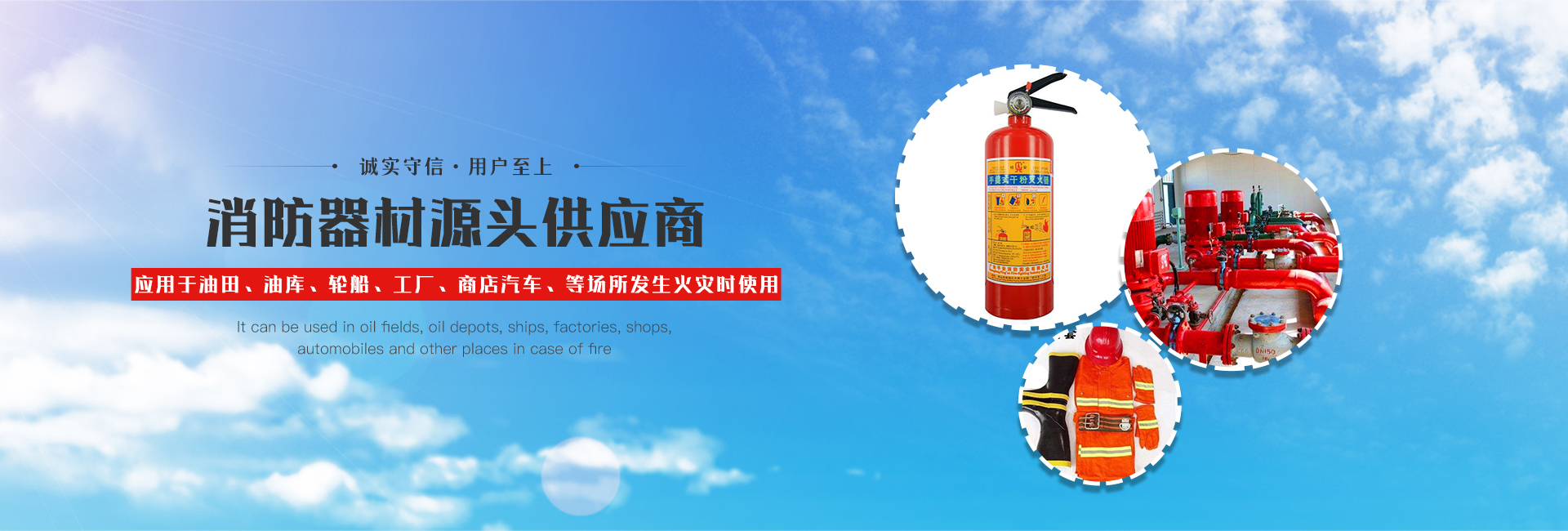 廣州晟捷消防工程有限公司