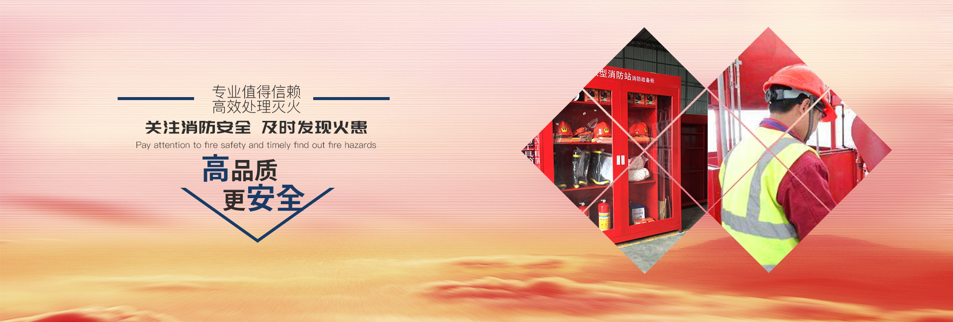 廣州晟捷消防工程有限公司